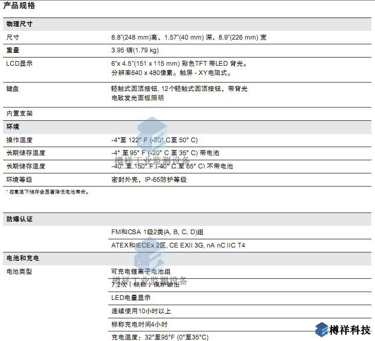 振動分析儀艾默生csi 2140產品配置參數