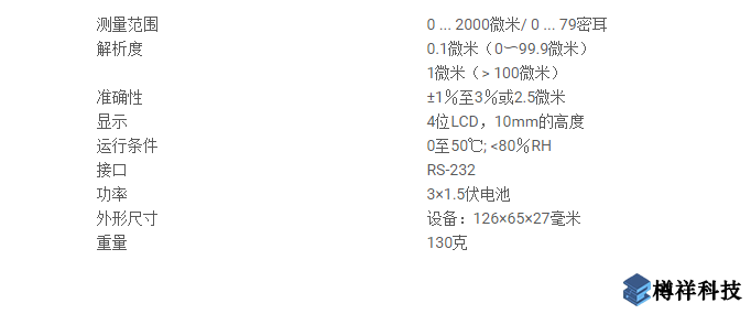 便攜式測厚儀 PCE-CT 26產品參數